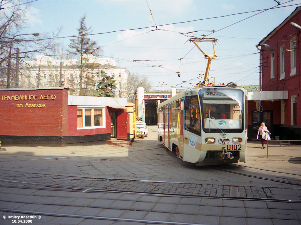 Moskwa, 71-621 Nr 0102