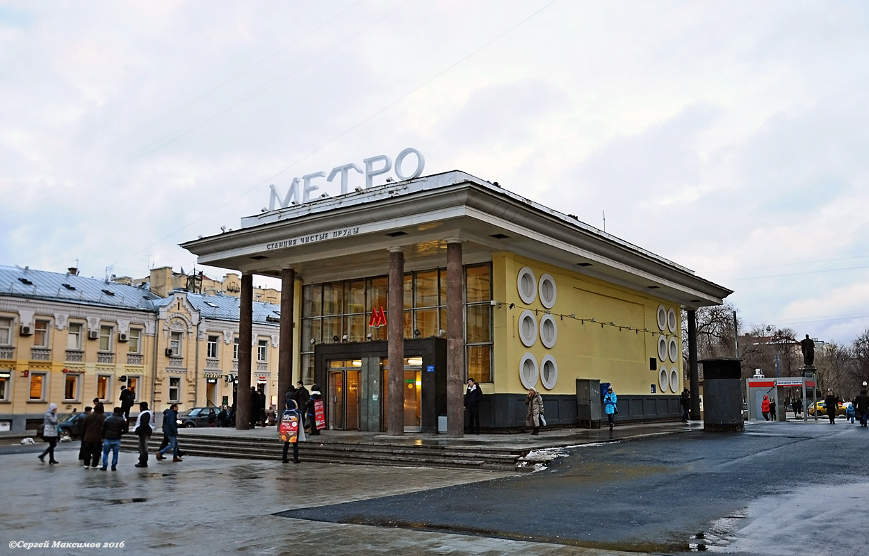 Moscow — Metro — [1] Sokolnicheskaya Line