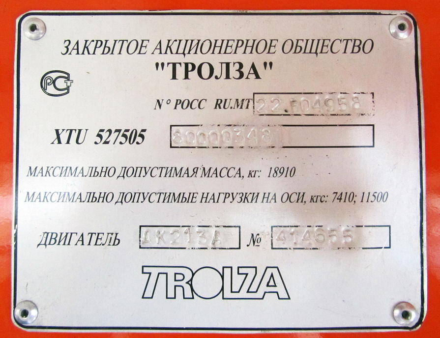 Saratov, Trolza-5275.05 “Optima” Nr 2285
