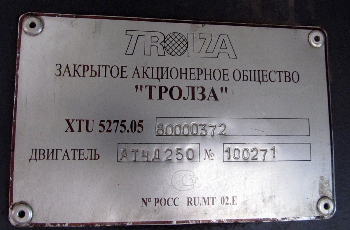 Томськ, Тролза-5275.05 «Оптима» № 372