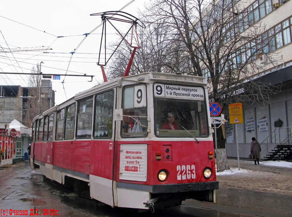 Saratov, 71-605A № 2263