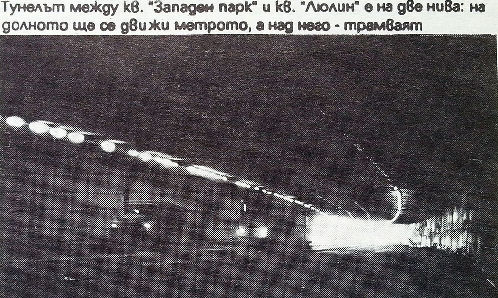 Sofia — Album “In the metro line” (1989); Sofia — Historic Photos of Tramway Infrastructure (1945–1989); Sofia — Historical — Тramway photos (1945–1989); Sofia — Trams with unknown numbers