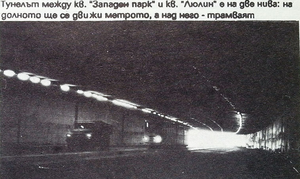 София — Албум «По линията на метрото» (1989); София — Исторически снимки — Трамвайна инфраструктура (1945–1989); София — Исторически снимки — Трамвайни мотриси (1945–1989); София — Трамвайни мотриси с неизвестни номера