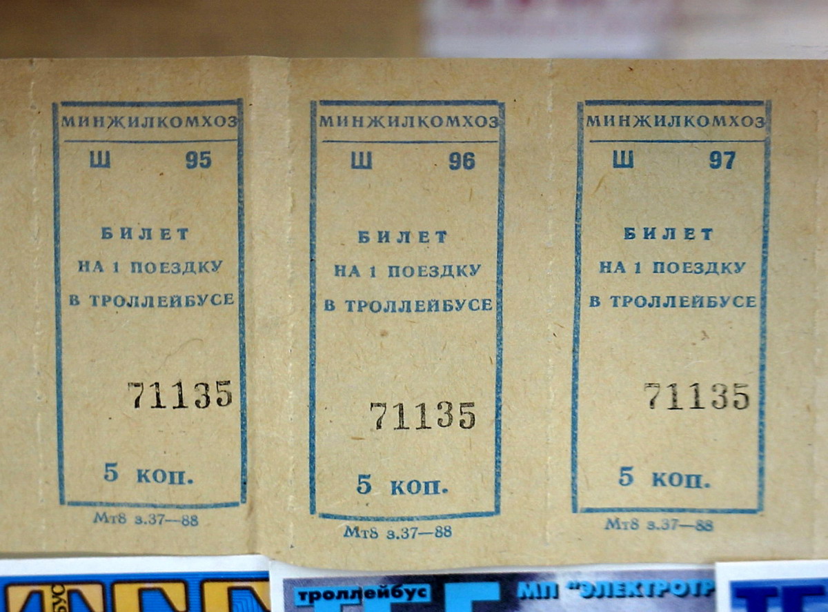 Мурманск — Проездные документы