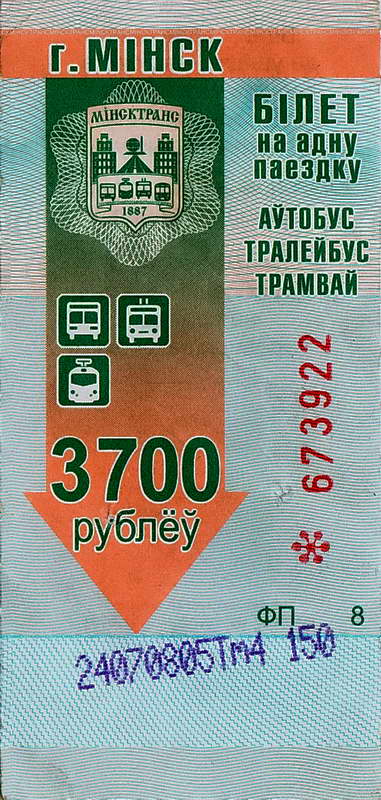 Minskas — Tickets