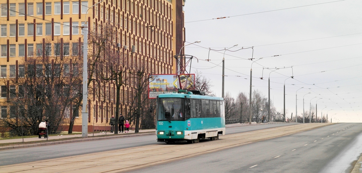 Minsk, BKM 60102 N°. 150