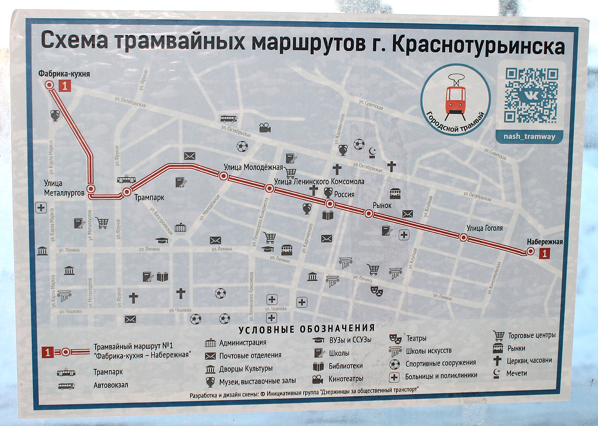 Krasnoturyinsk — Maps