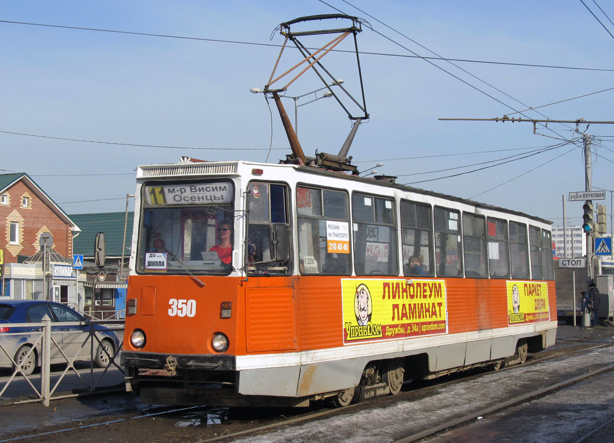Пермь, 71-605 (КТМ-5М3) № 350