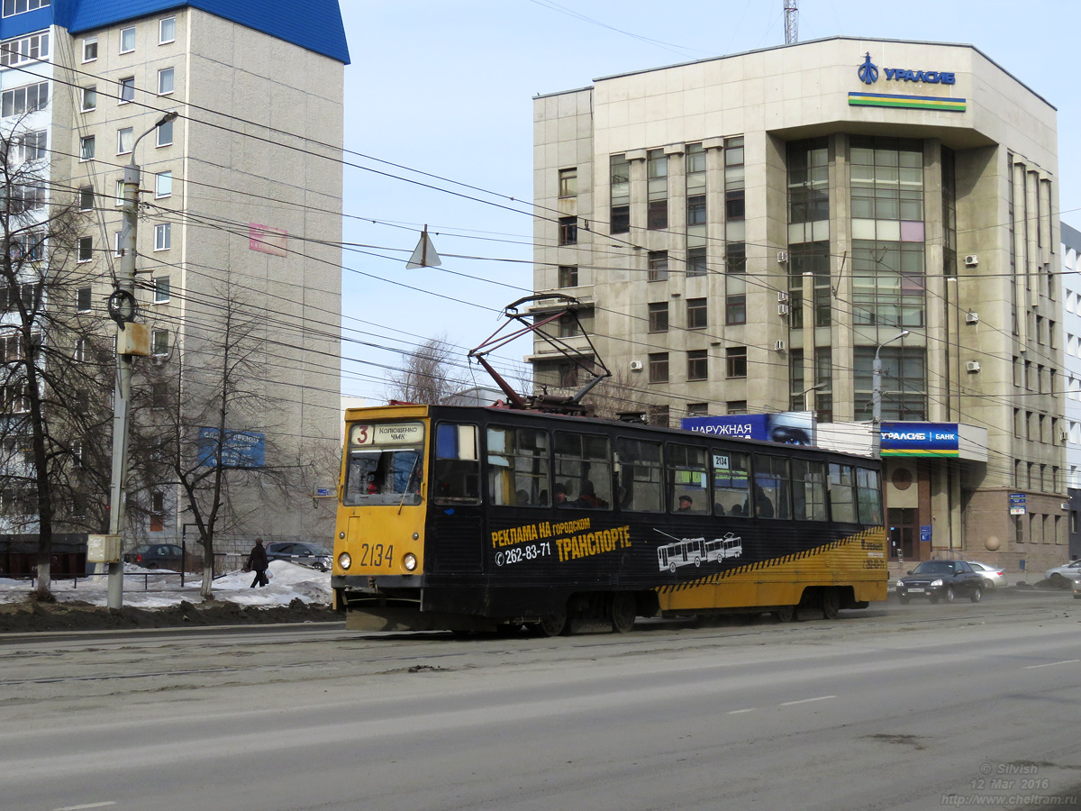 Chelyabinsk, 71-605 (KTM-5M3) № 2134