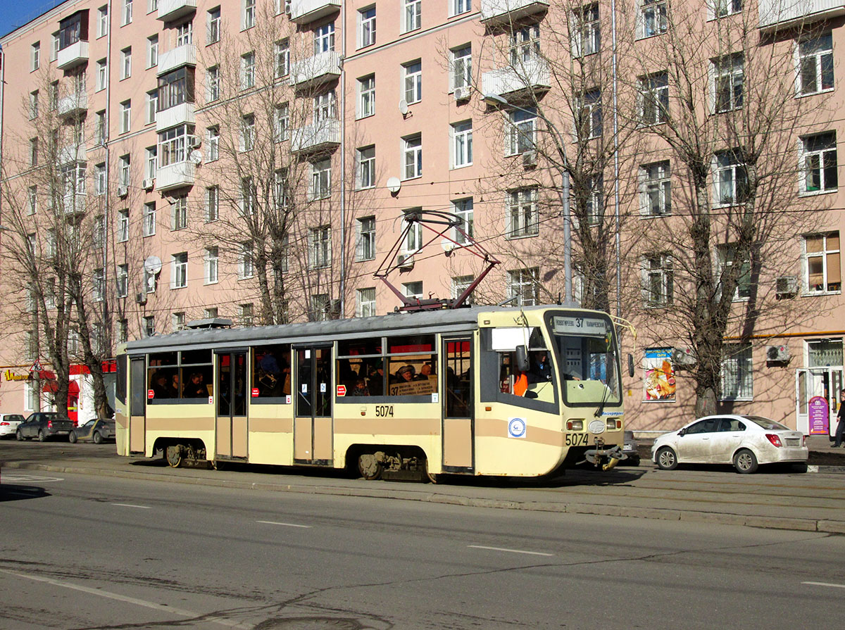 Moscou, 71-619K N°. 5074