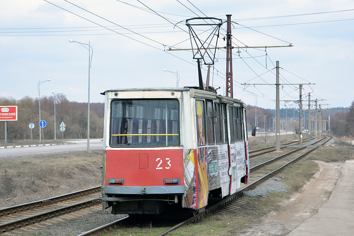 Stary Oskol, 71-605 (KTM-5M3) č. 23