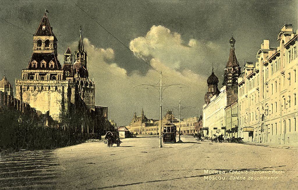 Масква — Исторические фотографии — Электрический трамвай (1898-1920)