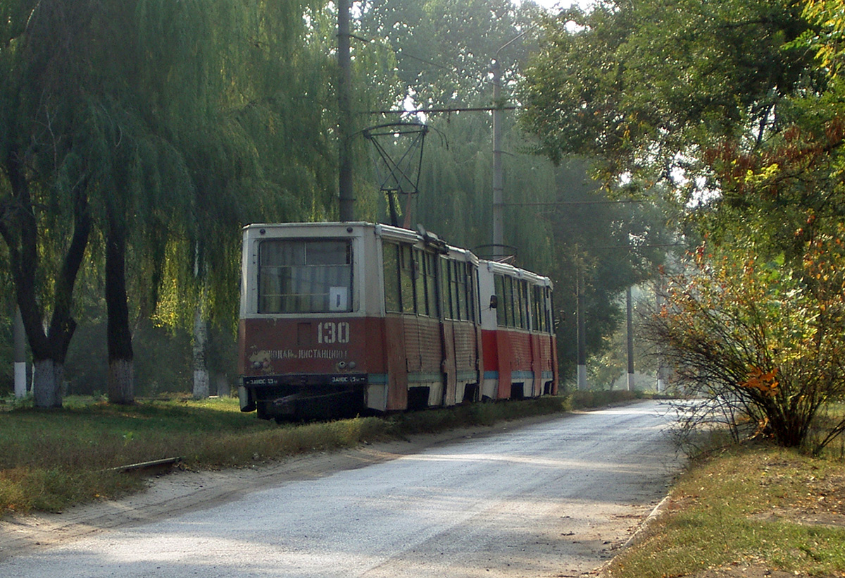 Novotcherkassk, 71-605 (KTM-5M3) N°. 130