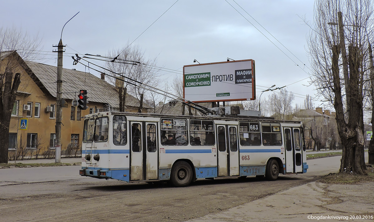 Кривой Рог, ЮМЗ Т2 мод. 7 № 663