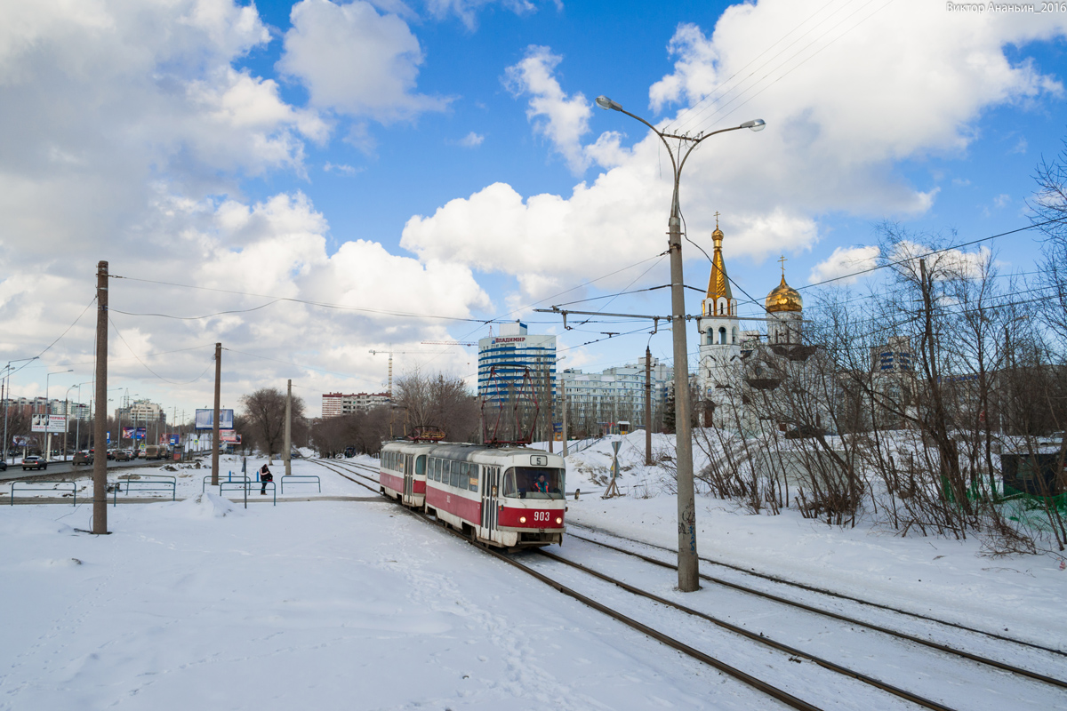 Самара, Tatra T3SU (двухдверная) № 903