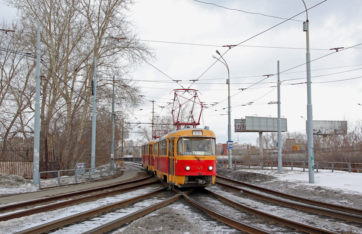Екатеринбург, Tatra T3SU № 149
