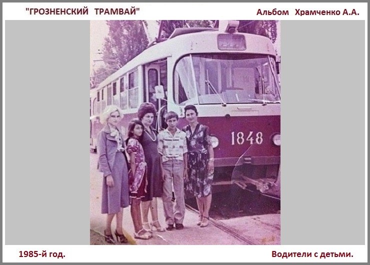 Grozny, Tatra T3SU Nr 1848; Grozny — Old photos