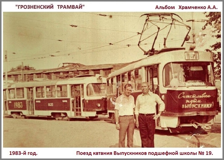Grozny, Tatra T3SU Nr 1835; Grozny — Old photos