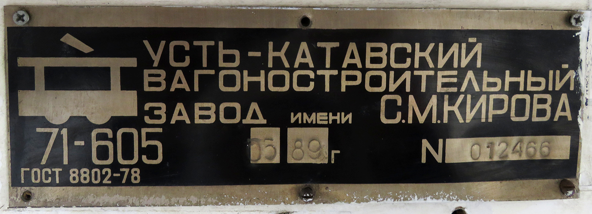 Chelyabinsk, 71-605 (KTM-5M3) č. 1343; Chelyabinsk — Plates