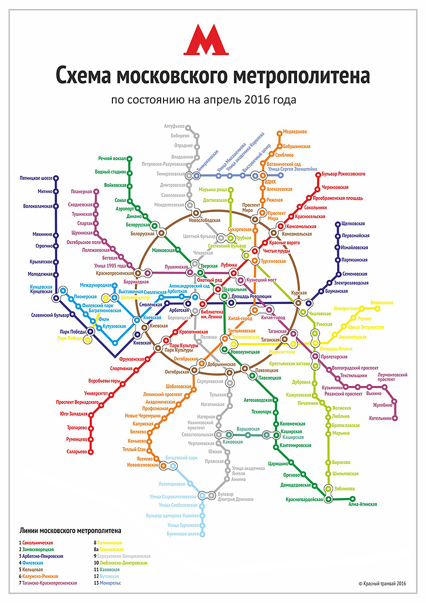 План метрополитена города москвы