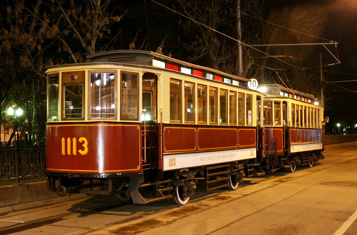 Moscow, Mytishchi 2-axle trailer car # 1113