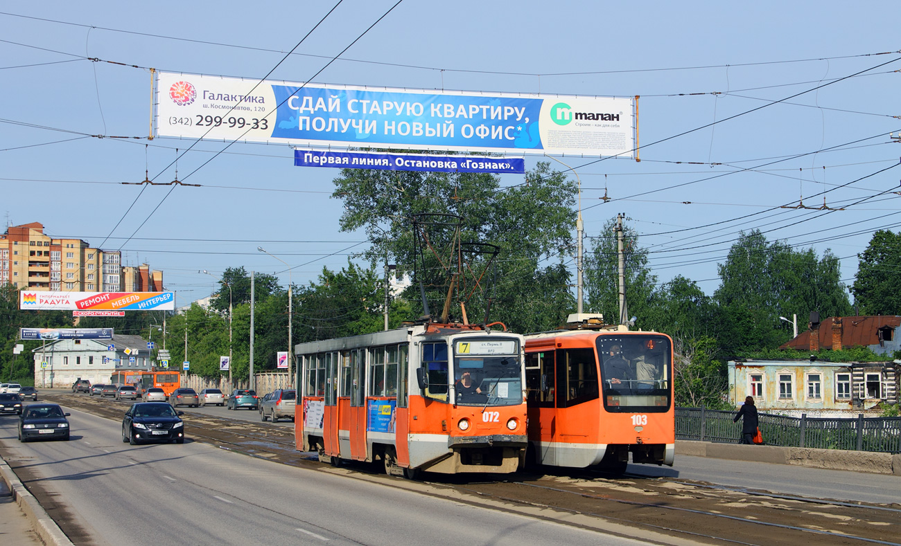 Пермь, 71-608КМ № 072