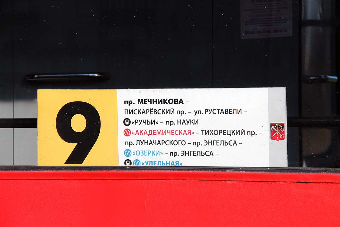 Szentpétervár — Route boards (tram)