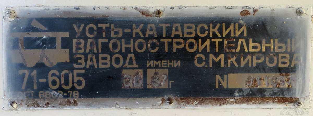 Chelyabinsk, 71-605 (KTM-5M3) Nr 2115; Chelyabinsk — Plates