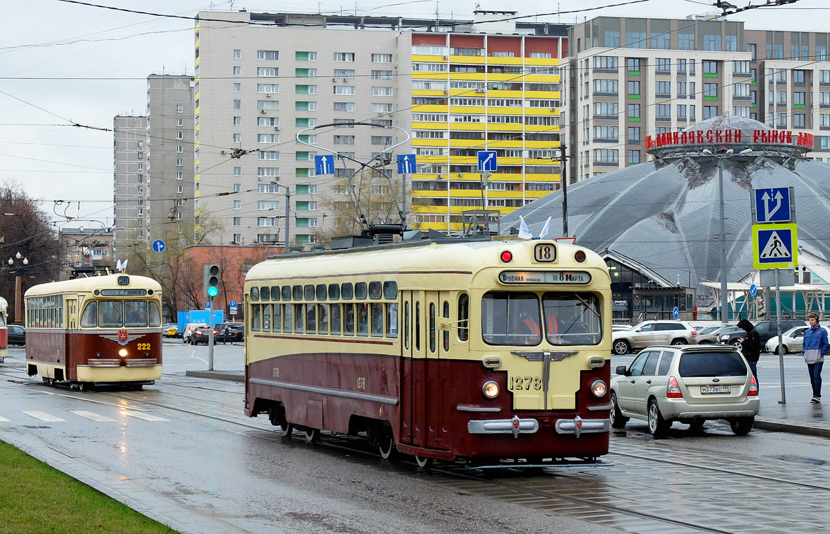 Москва, МТВ-82 № 1278; Москва — Парад к 117-летию трамвая 16 апреля 2016