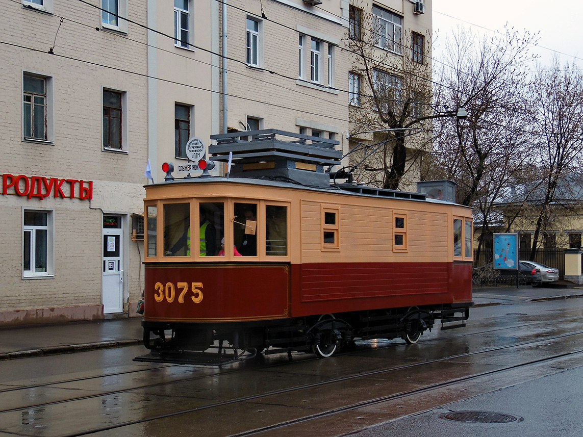 Москва, Ф* № 3075; Москва — Парад к 117-летию трамвая 16 апреля 2016