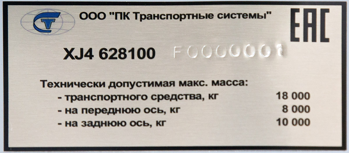 Sewastopol, PKTS-6281.00 “Admiral” Nr Адмирал; Rostov-na-Donu — Slide trolley PCTS-6281 "Admiral"