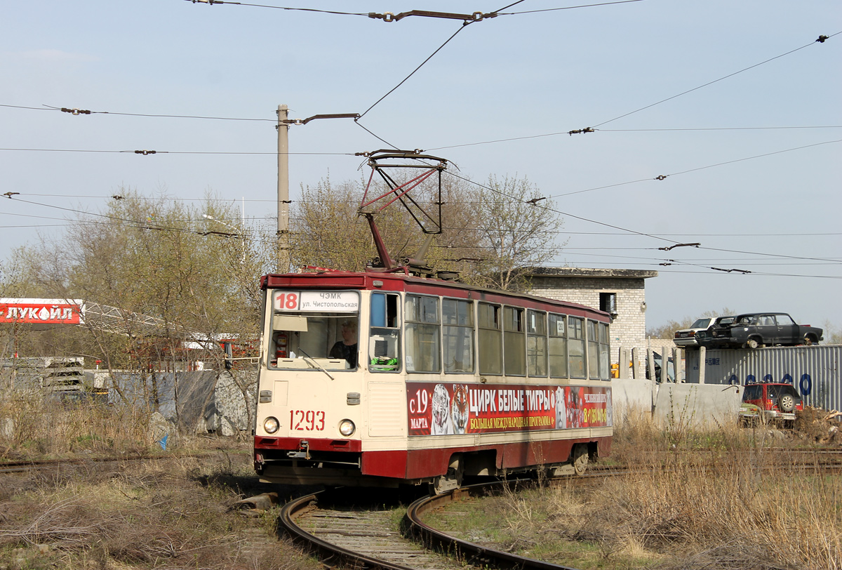 Челябинск, 71-605 (КТМ-5М3) № 1293