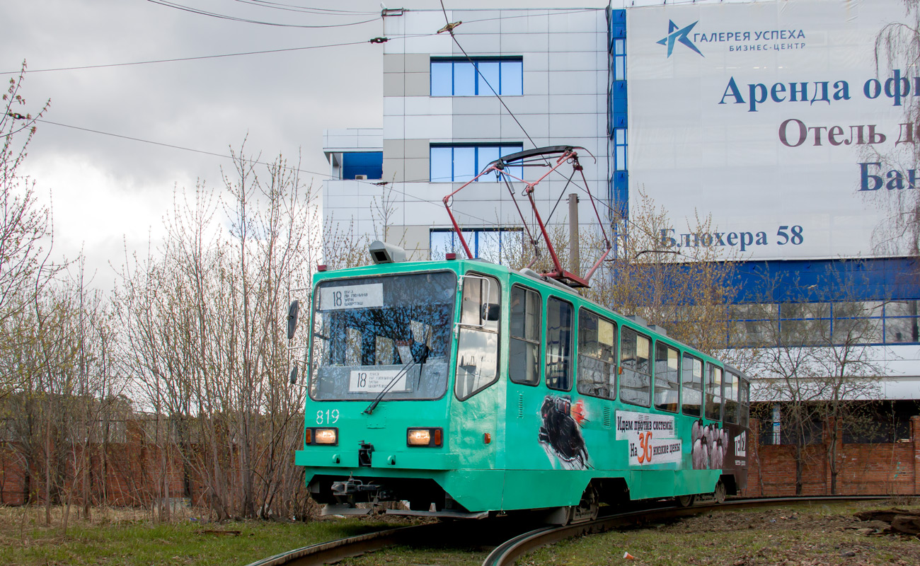 Yekaterinburg, 71-402 nr. 819