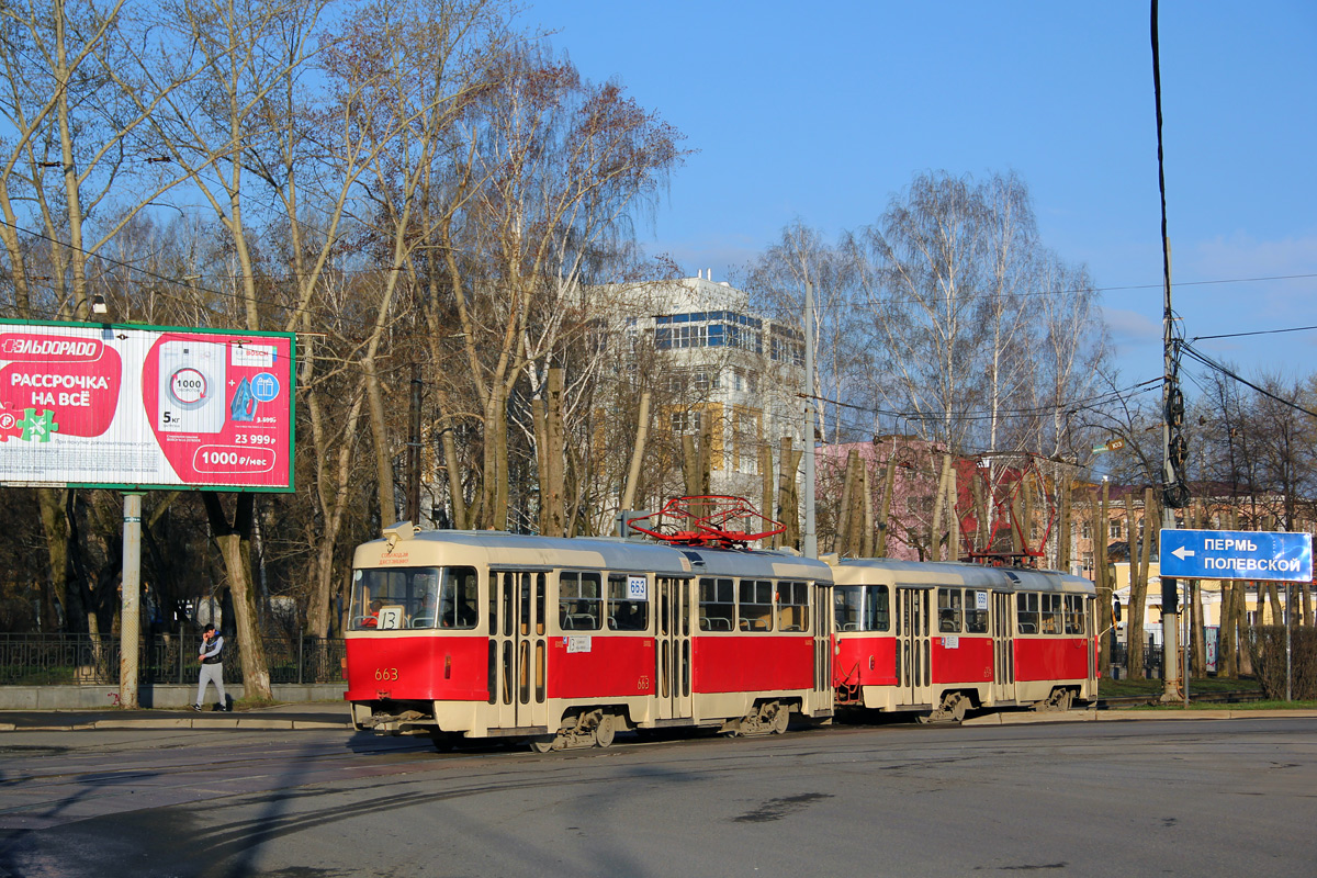 Екатеринбург, Tatra T3SU № 663; Екатеринбург, Tatra T3SU № 659