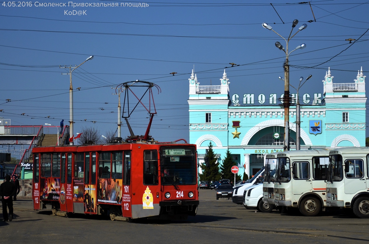 Smolensk, 71-608K № 214