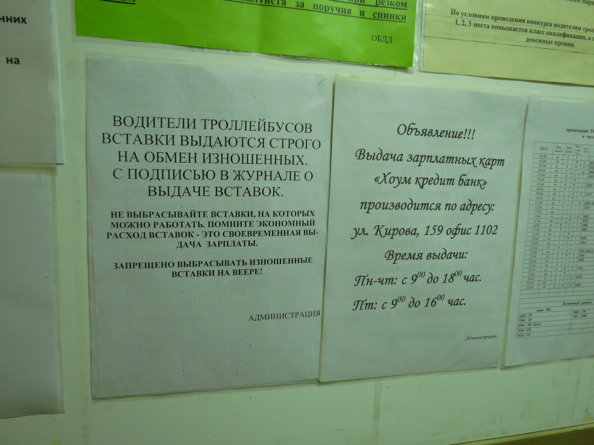 Tcheliabinsk — Schedules and timetables