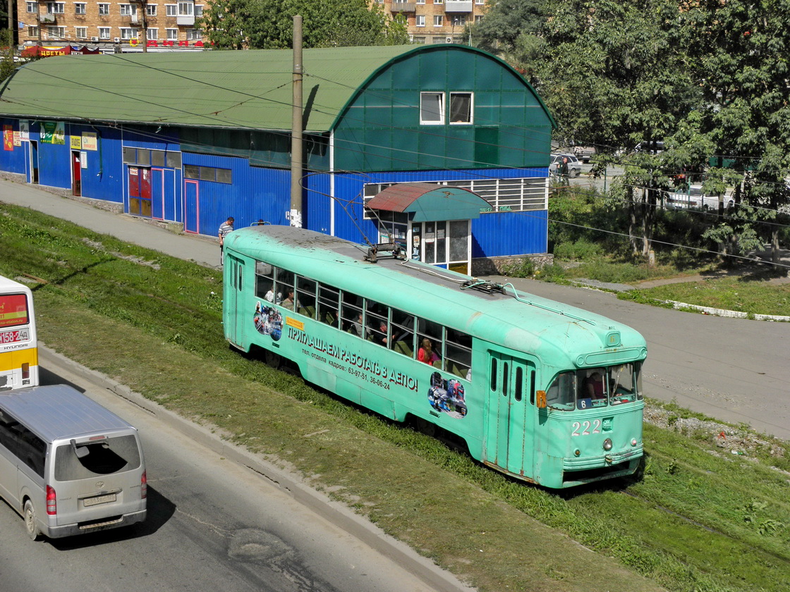 Владивосток, РВЗ-6М2 № 222