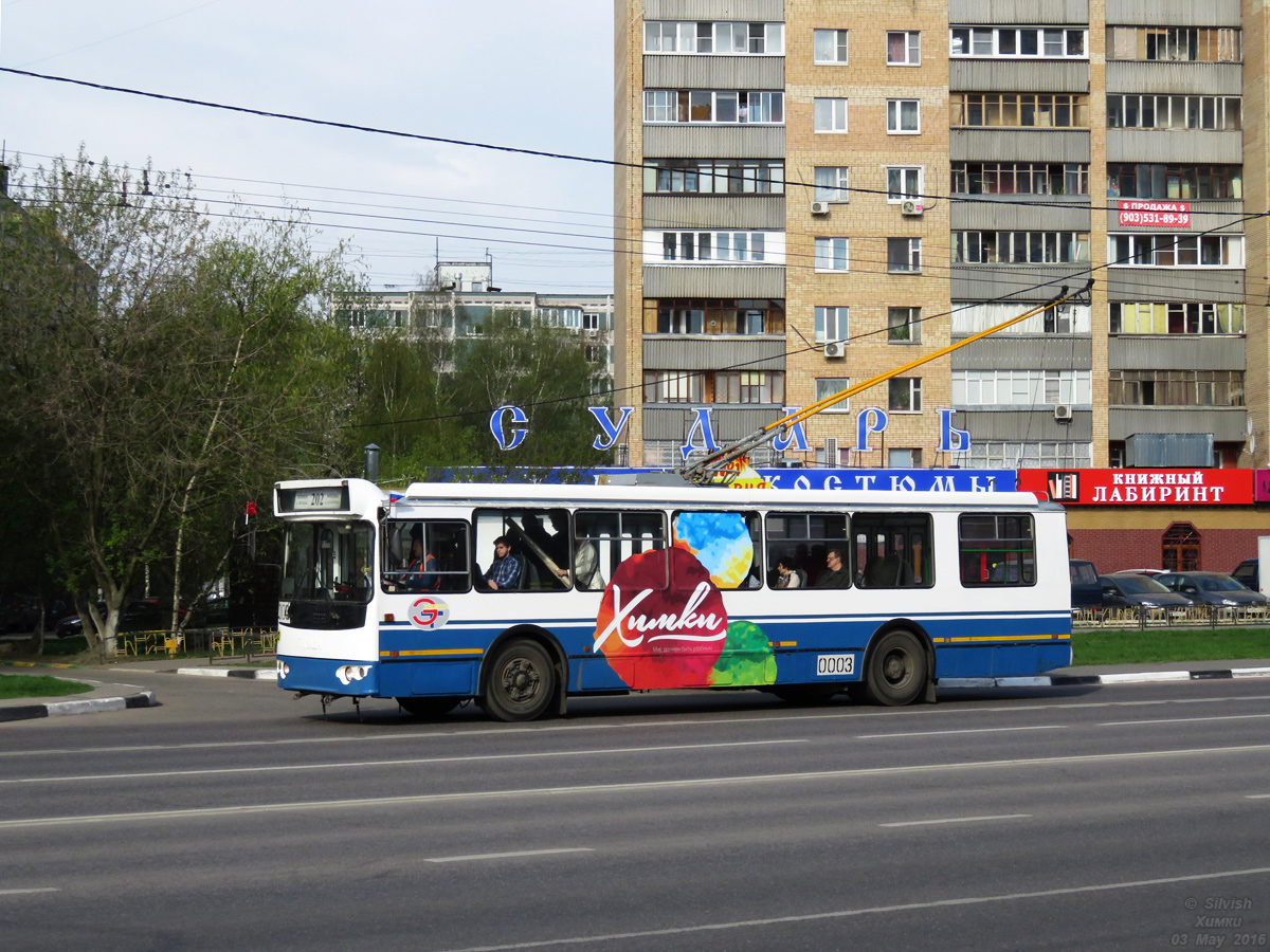 Khimki, ZiU-682G-016.05 # 0003
