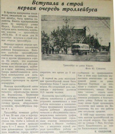 Altschewsk — Old photos; Altschewsk — Transport articles