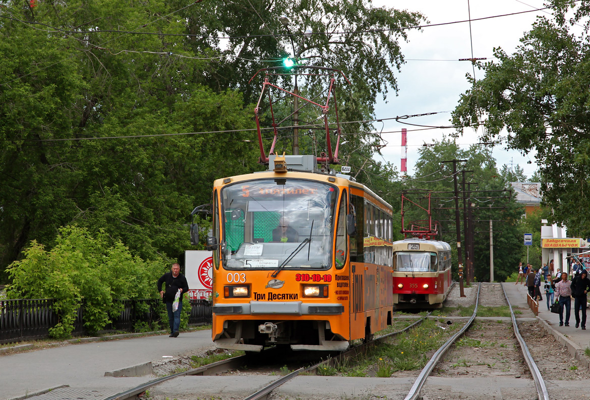 Екатеринбург, 71-405 № 003