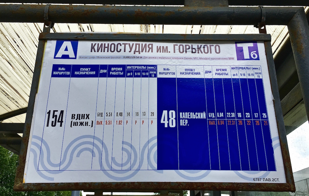 Moszkva — Station signs & displays