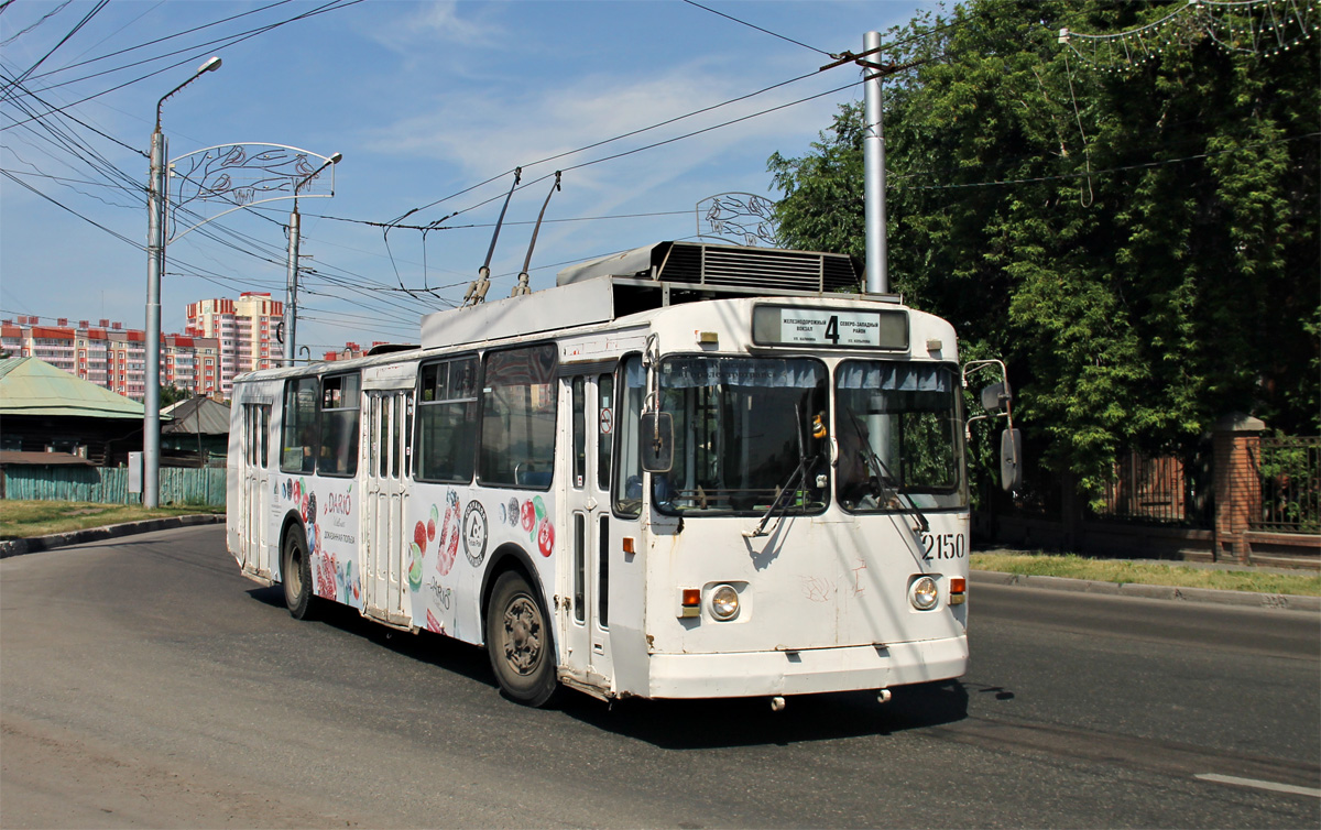 Krasnojarsk, ZiU-682 GOH Krasnoyarsk № 2150