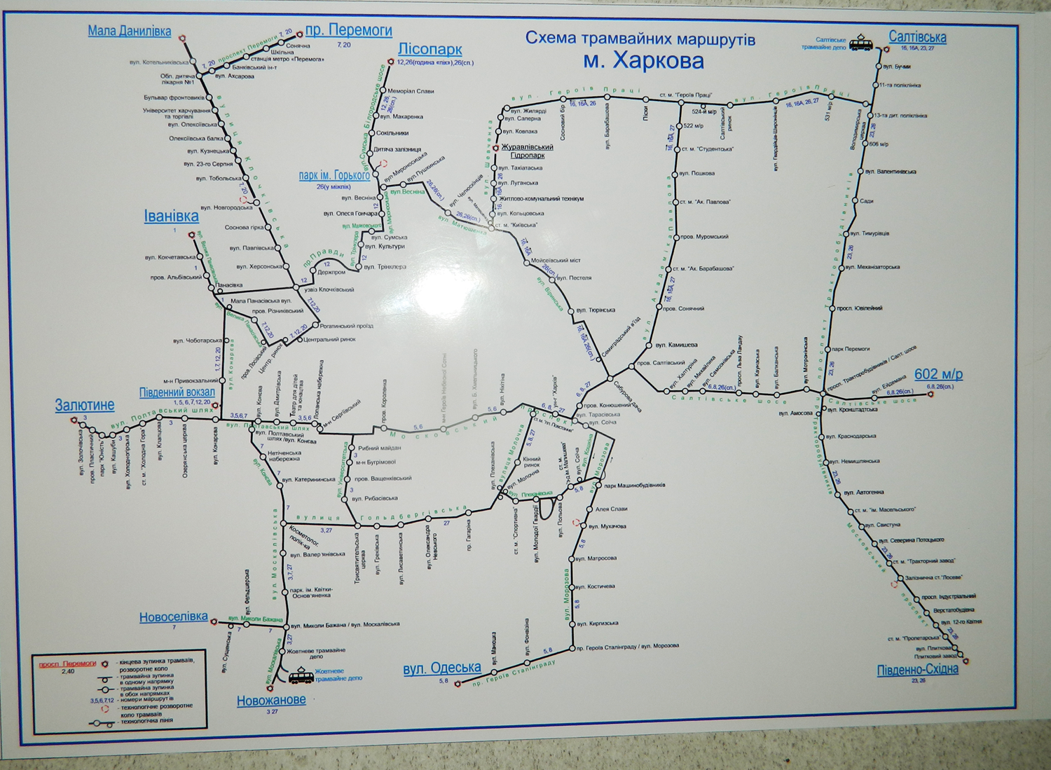 Kharkiv — Maps