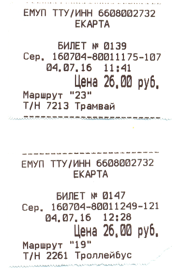 Jekaterinburg — Tickets