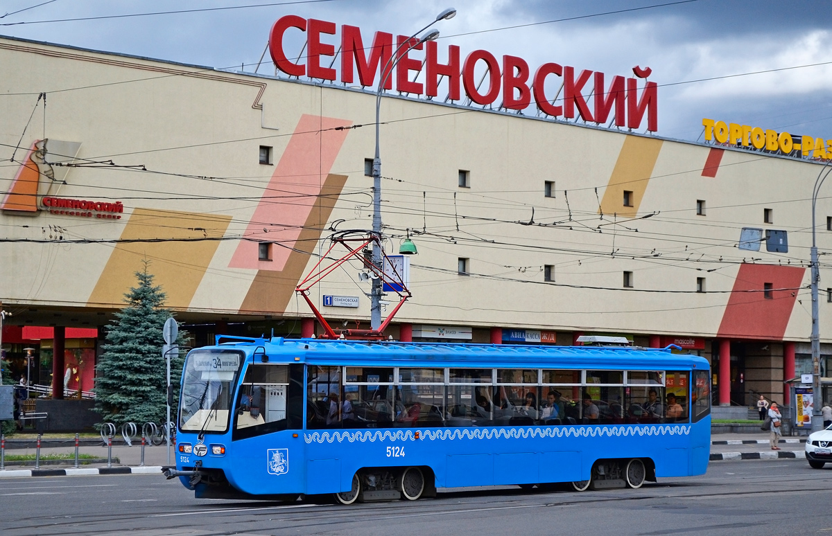 Москва, 71-619К № 5124