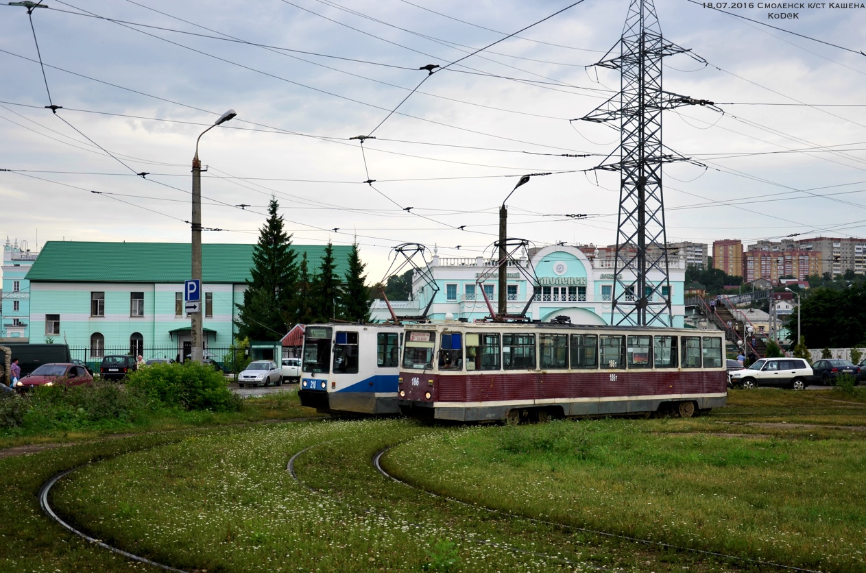 Смоленск, 71-605А № 186