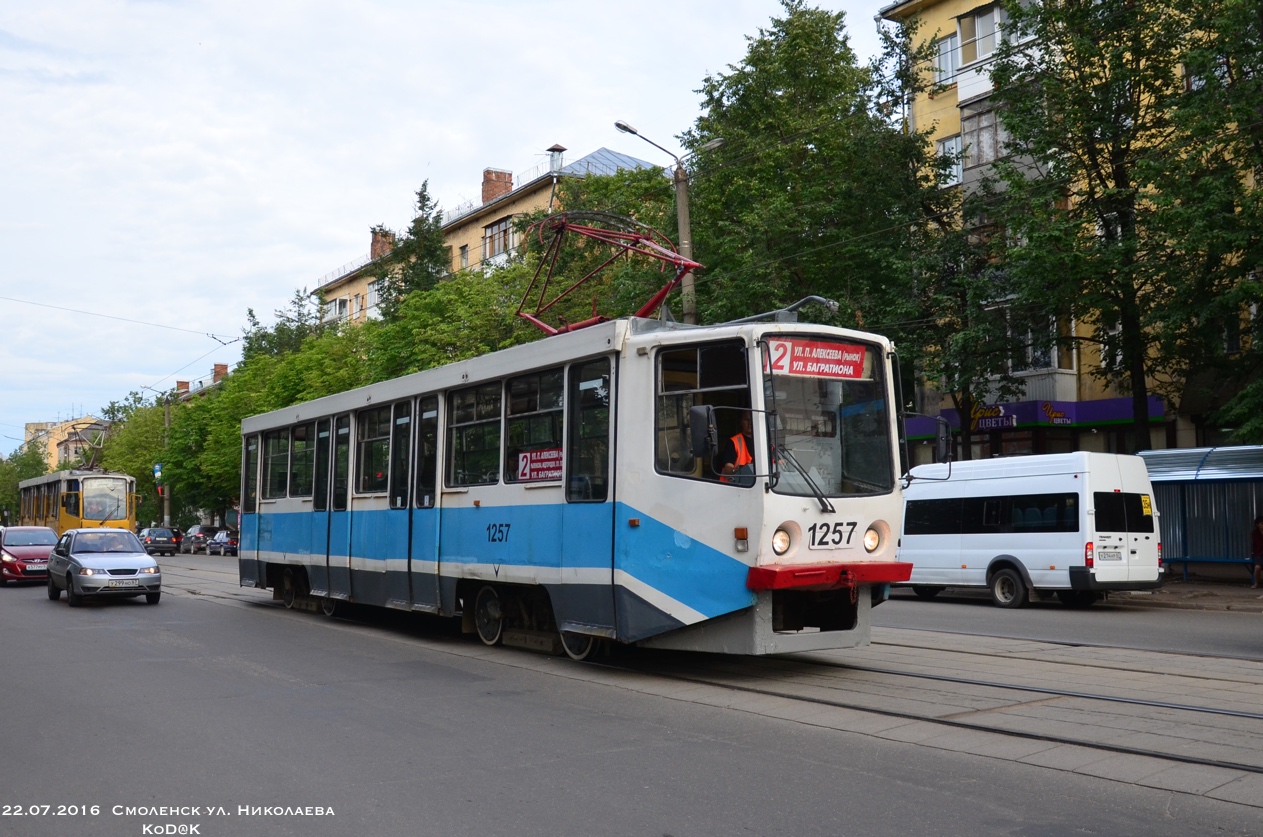 Смоленск, 71-608КМ № 1257