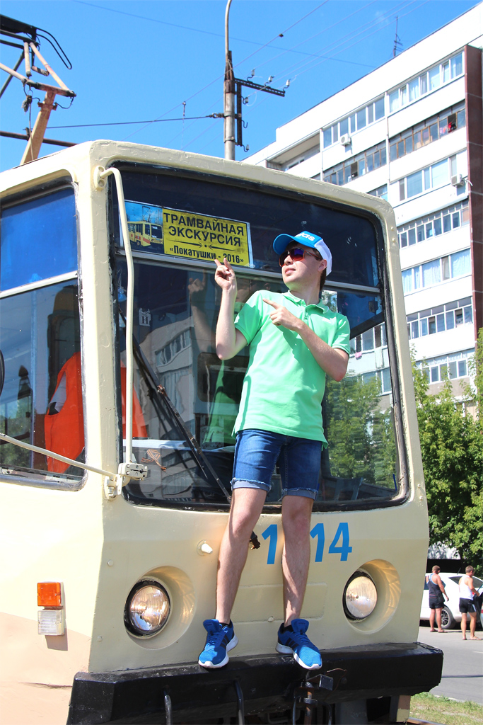 Работники электротранспорта; Ульяновск — Трамвайные покатушки — 2016