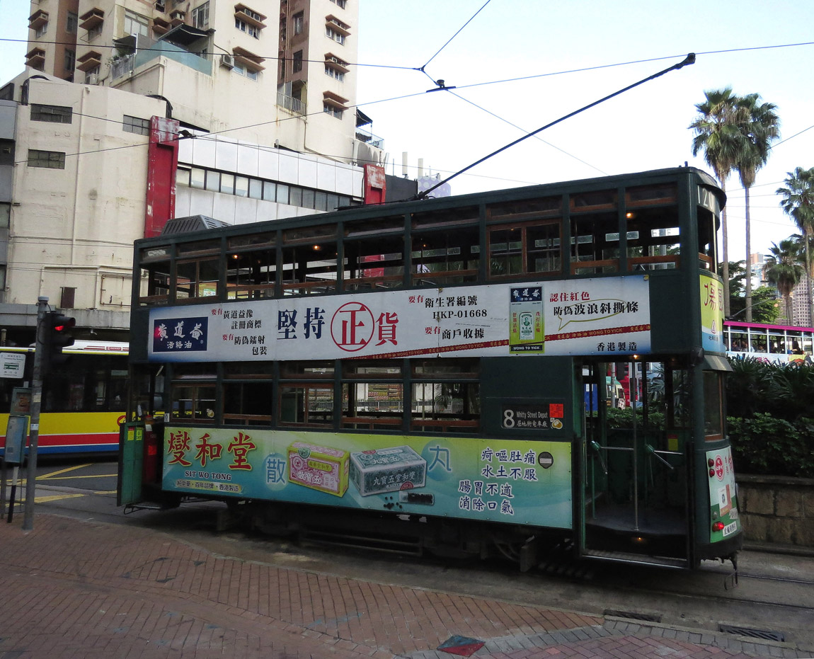 Hong Kong, Hong Kong Tramways V Nr 120; Hong Kong — Hong Kong Tramways — Rolling Stock Types
