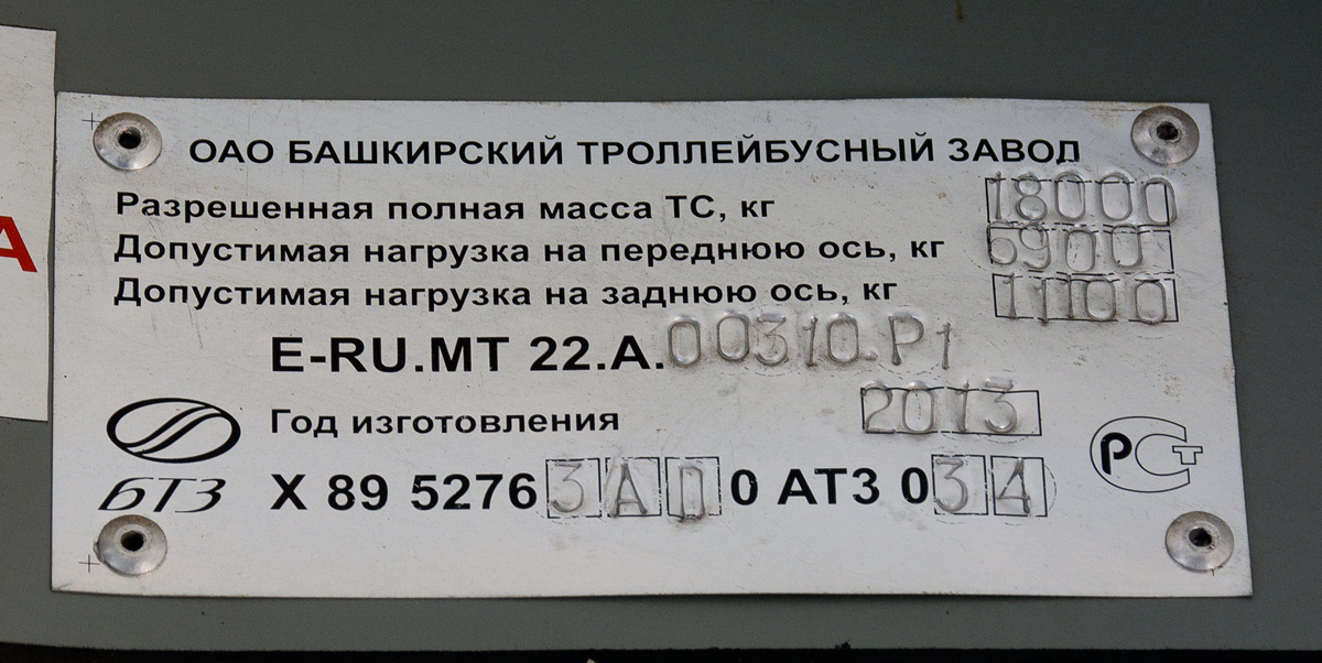 Ufa, BTZ-52763A № 1037; Ufa — Nameplates